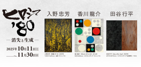 泉美術館所蔵作品による 佐藤忠良の世界 展 | 公益財団法人 泉美術館