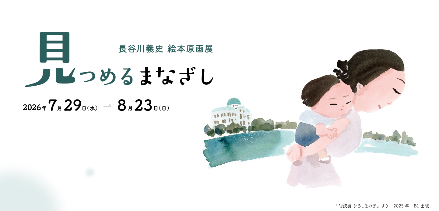 泉美術館