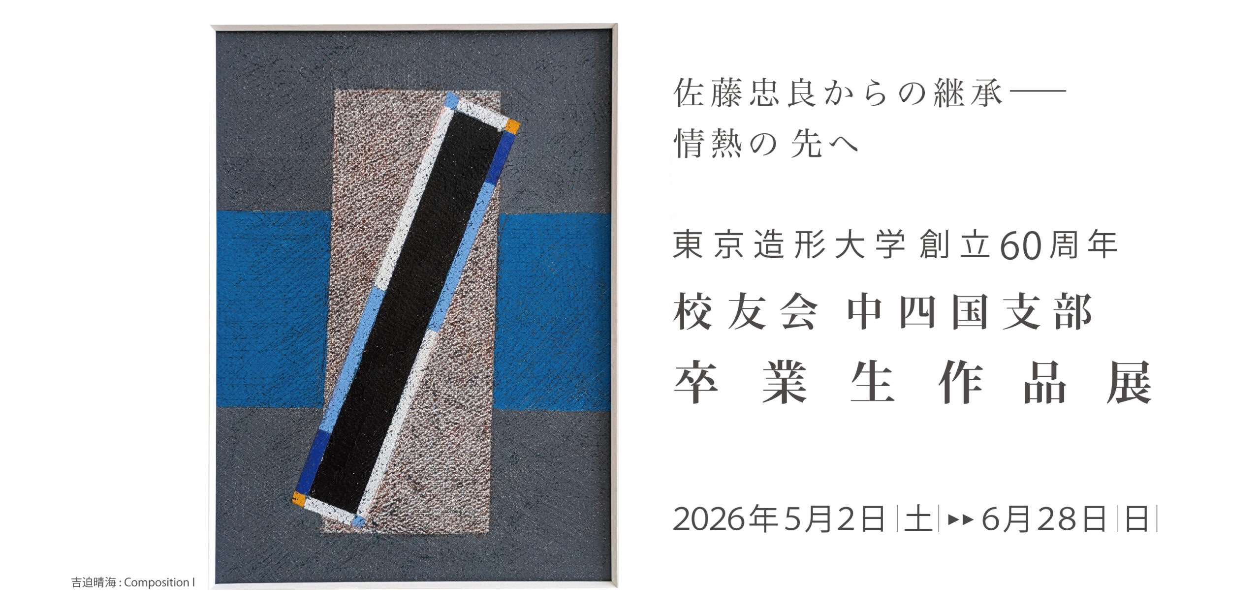 泉美術館